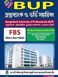 NEXUS-BUP-FBS-প্রশ্নব্যাংক-ও-ভর্তি-সহায়িকা-(বাণিজ্য-ও-বিভাগ-পরিবর্তন)