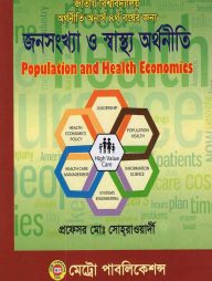 জনসংখ্যা ও স্বাস্থ্য অর্থনীতি