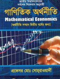গাণিতিক অর্থনীতি