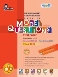 Panjeree HSC Young Learner's Communicative English Model Questions First Paper With Solution (Class 11-12/HSC)
