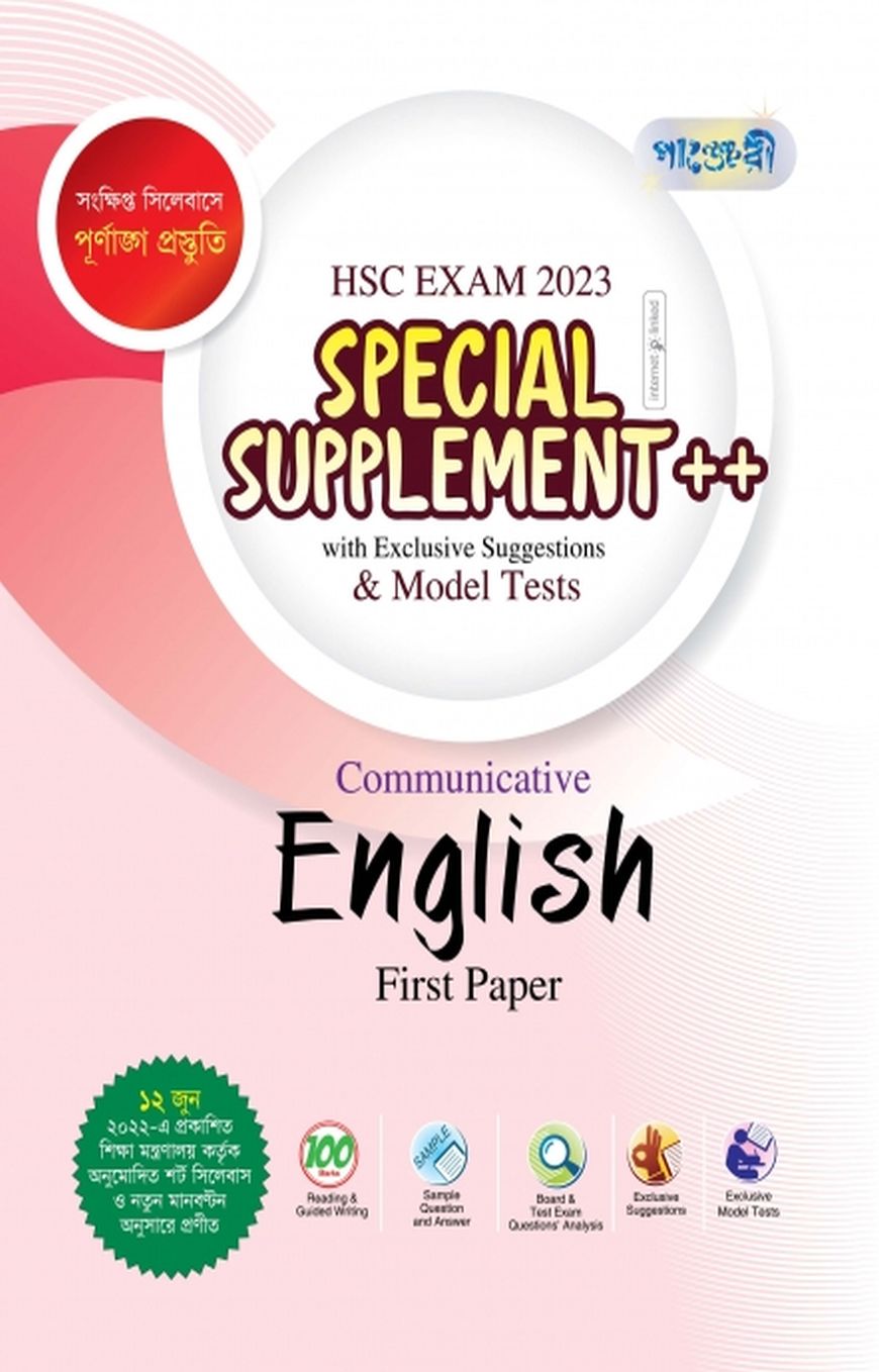 English First Paper Special Supplement ++ (HSC 2023 Short Syllabus