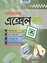 মাইক্রোসফ্‌ট এক্সেল এক্সপি