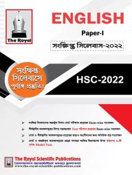 English 1st Paper - Short Syllabus HSC 2023