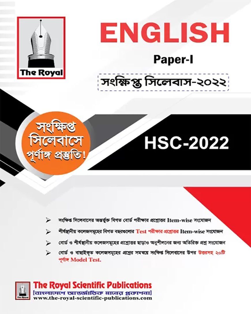 English 1st Paper Short Syllabus HSC 2023 Wafilife