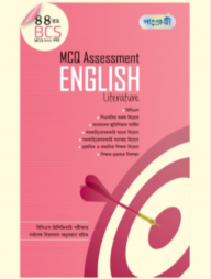 Panjeree-MCQ-Assessment-English-Literature