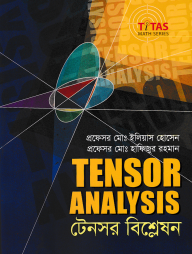 টেনসর বিশ্লেষণ (স্নাতক ৪র্থ বর্ষ)