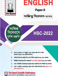English 2nd Paper (Short Syllabus - HSC 2023)