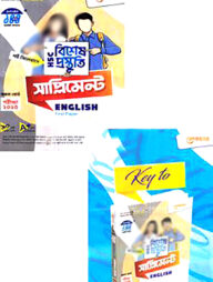 লেকচার এইচএসসি বিশেষ প্রস্তুতি সাপ্লিমেন্ট - ইংরেজি ১ম পত্র