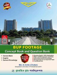 বিইউপি ফুটেজ কনসেপ্ট বুক এন্ড কোয়েশ্চেন ব্যাংক-এফবিএস