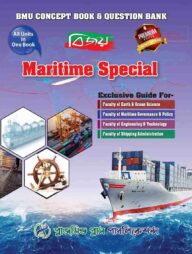 বিজয় মেরিটাইম স্পেশাল (২০২৪-২০২৫ এডিশন)