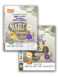 এসএসসি ২০২৫ সৃজনশীল বাংলাদেশের ইতিহাস ও বিশ্বসভ্যতা টেস্ট পেপারস উইথ মেইড ইজি