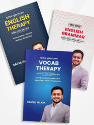 ইংলিশ থেরাপি কম্বো প্যাকেজ