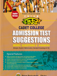 Prism Cadet College Admission Test Suggestions - Model Questions and Answers