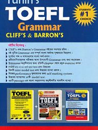 তুহিন‘স টোফেল গ্রামার ক্লিফ‘স অ্যান্ড ব্যারন‘স