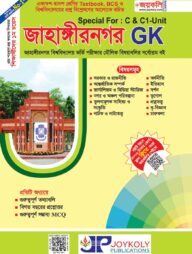 জাহাঙ্গীরনগর GK