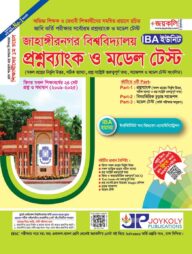 জাহাঙ্গীরনগর IBA
