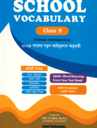 School Vocabulary - Class 9-10