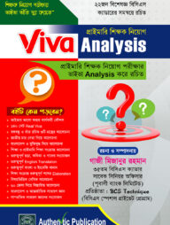 প্রাইমারি শিক্ষক নিয়োগ Viva Analysis