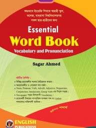 Essential Word Book Vocabulary And Pronunciation