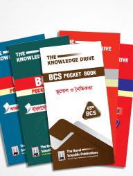 বিসিএস পকেটবুক প্যাকেজ