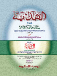 আল হিদায়া (২য় খণ্ড) কম্পিউটার