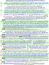 সালাতরত অবস্থায় দু‘আসমূহ ক্যালেন্ডার