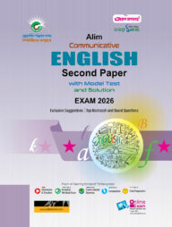 আলিম ইংরেজি ২য় পত্র পরীক্ষা-২০২৬