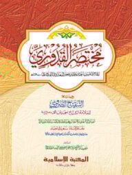 কুদূরী [মতন]