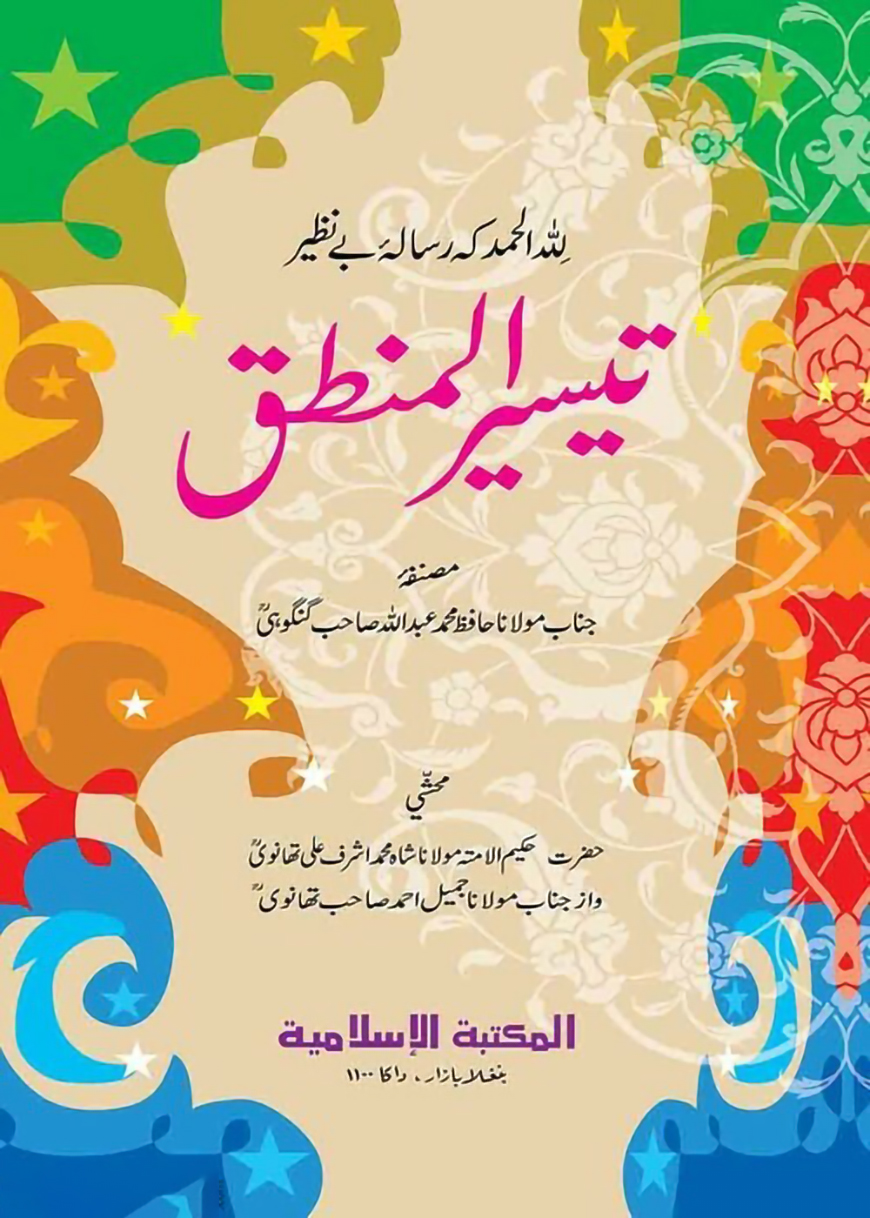 Porno film tungi avtobusda josuslik qildi