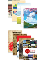 জাপান কাহিনি (সব খণ্ড একত্রে)