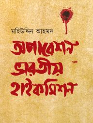 অপারেশন ভারতীয় হাইকমিশন