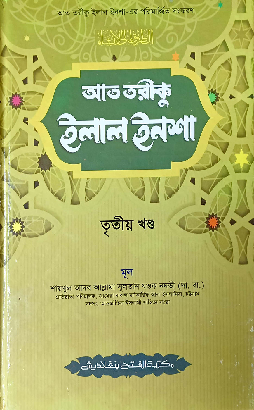 Jeyms Bondning seksual daqiqalari