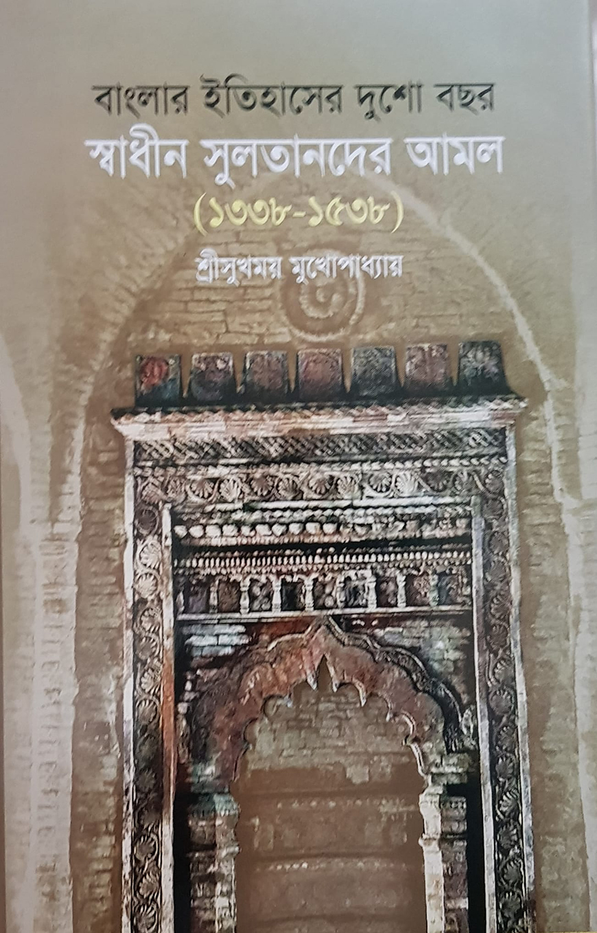 Oyoqlar orasidagi dikning fotosurati