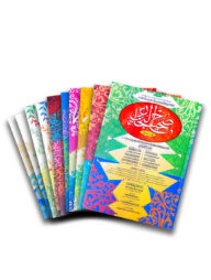 সিহাহ সিত্তা (বারোটি বিশুদ্ধ হাদীসগ্রন্থ)(দুই কালার ও কম্পিউটারাইজড) হরকতবিহীন