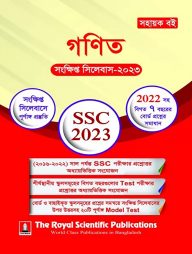 Math SSC Short Syllabus 2023