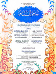 সুনানে নাসায়ী (হরকত বিহীন, দুই কালার ও কম্পিউটারাইজড) - ১ম খণ্ড- code- TKKSNC1C