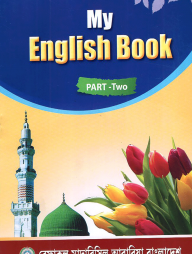 My English Book- Part Two (Class Two) (Only for Madrasa)