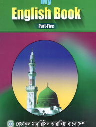 My English Book - Part Five (Class Five)