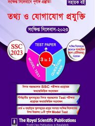 ICT SSC Short Syllabus 2023