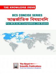 BCS-Concise-‍Book---International-Affairs---আন্তর্জাতিক-বিষয়াবলি