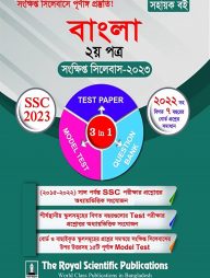Bangla 2nd Paper SSC Short Syllabus 2023