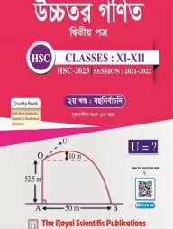 Higher Math 2nd Exercise Book HSC 2023