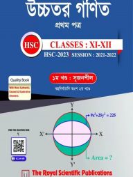 Higher Math 1st HSC 2023
