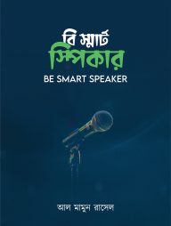বি স্মার্ট স্পিকার