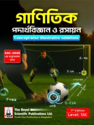 গাণিতিক পদার্থবিজ্ঞান ও রসায়ন