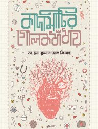 কাদামাটির-গোলকধাঁধায়