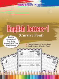 Handwriting Exercise Book: English Letters-1: Cursive Font (Play-One)