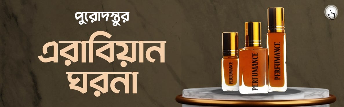 পুরোদস্তুর আরবীয় ঘরানা