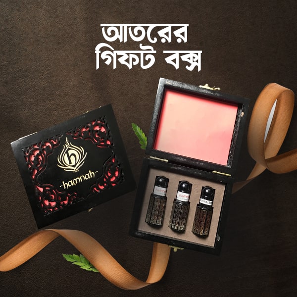 আতর গিফটবক্স