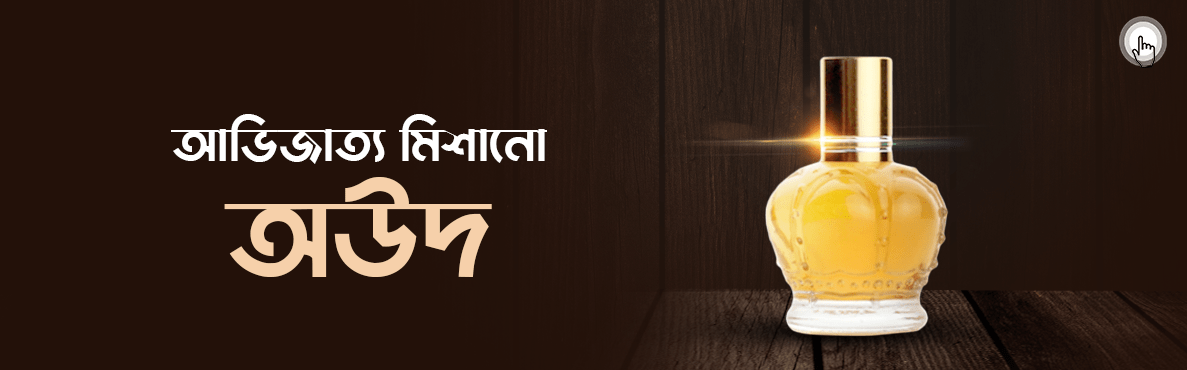 অভিজাত মিশানো উড